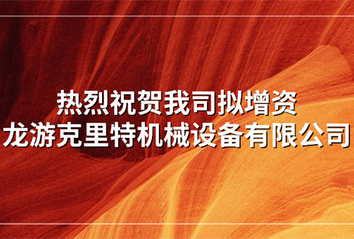 喜报 | 热烈：匚宜灸庠鲎柿慰死锾鼗瞪璞赣邢薰
